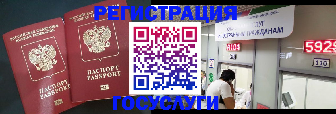временная регистрация купить в Туринске