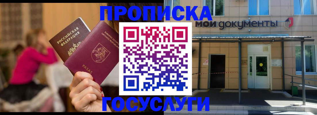 временная регистрация гарантия в Туринске