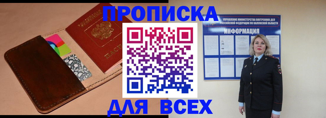 временная регистрация для школы в Туринске