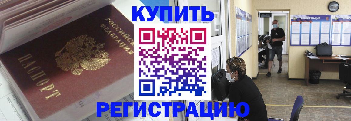 прописка гарантия в Туринске