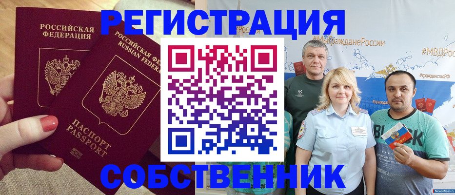 прописка ребенка в Туринске